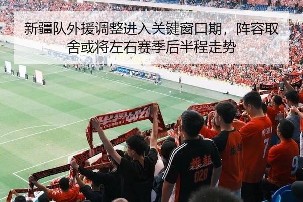 xin-jiang-dui-wai-yuan-tiao-zheng-jin-ru-guan-jian-chuang-kou-qi-zhen-rong-qu-she-huo-jiang-zuo-you-sai-ji-hou-ban-2-910.jpg